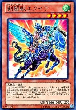 Gladiator Beast Equeste DE03-010 Rare – Japanisch, EX