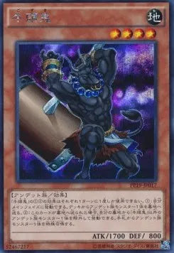 Gozuki (V.2 - Secret Rare) PP19-017 – Japanisch, EX
