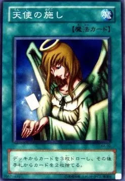 Graceful Charity KA-020 Common – Japanisch, EX