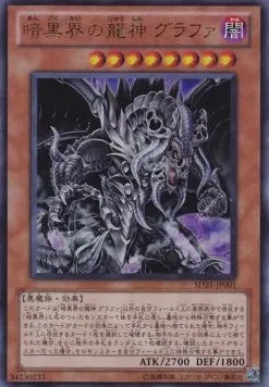 Grapha, Dragon Lord of Dark World SD21-001 Ultra Rare – Japanisch, EX