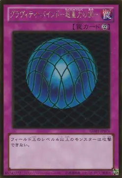 Gravity Bind GDB1-076 Gold Rare – Japanisch, EX