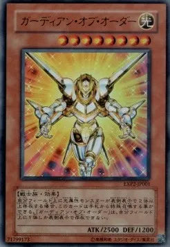 Guardian of Order EXP2-001 Ultra Rare – Japanisch, EX