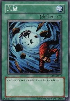 Heavy Storm (V.1 - Common) GS01-014 – Japanisch, EX