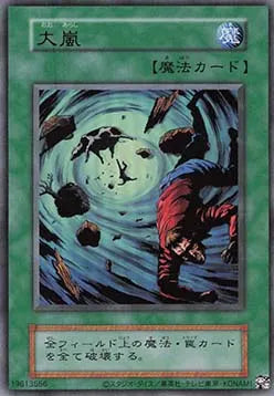 Heavy Storm (V.1 - Ultra Rare) – Japanisch, NM