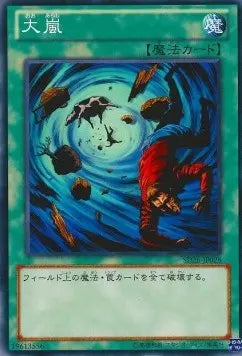 Heavy Storm SD26-028 Common – Japanisch, EX