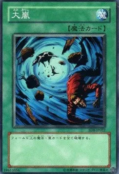 Heavy Storm SD8-JP-022 Common – Japanisch, EX