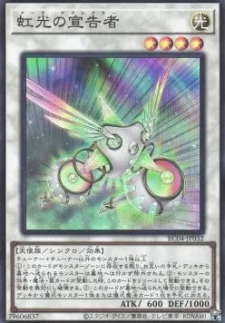 Herald of the Arc Light (V.1 - Super Rare) RC04-032 – Japanisch, EX