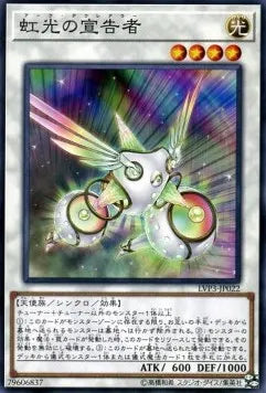 Herald of the Arc Light LVP3-022 Common – Japanisch, EX