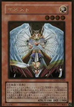 Honest (V.2 - Gold Rare) GS01-009 – Japanisch, EX