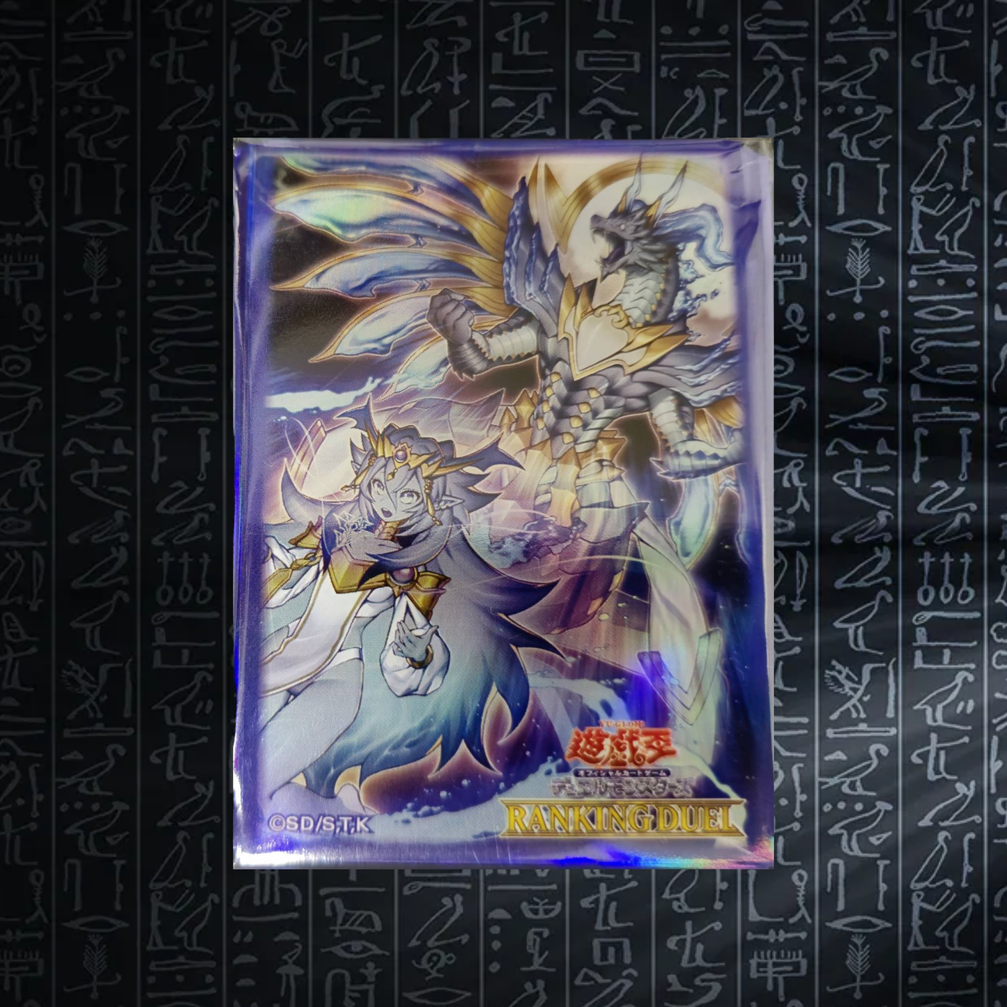Yu-Gi-Oh! OCG Dominus Impulse Card Sleeves 100