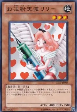 Injection Fairy Lily (V.1 - Common) GS03-003 – Japanisch, EX