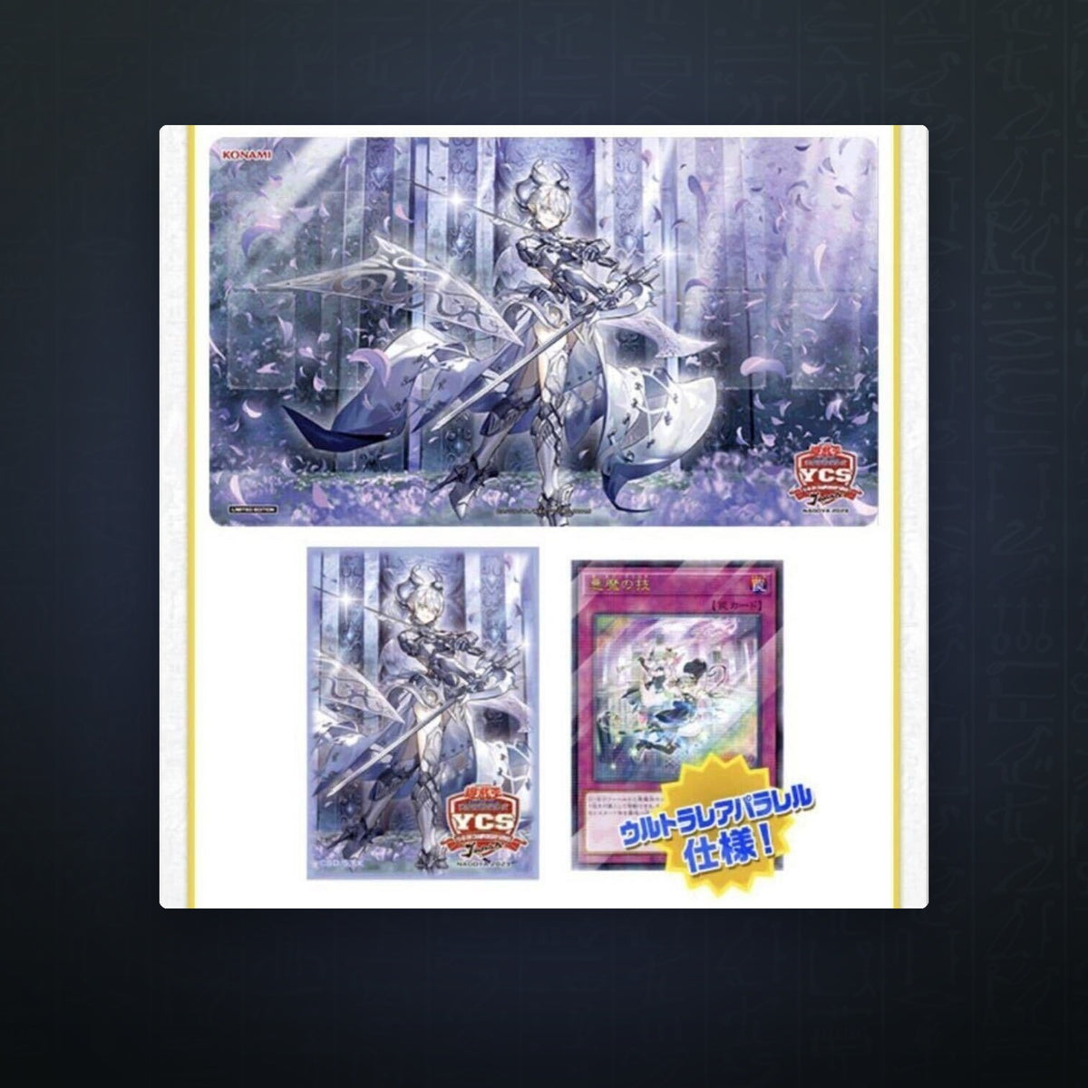 Yu-Gi-Oh! Labrynth Duel Set - YCSJ Nagoya 2023 | JUNGCARDS