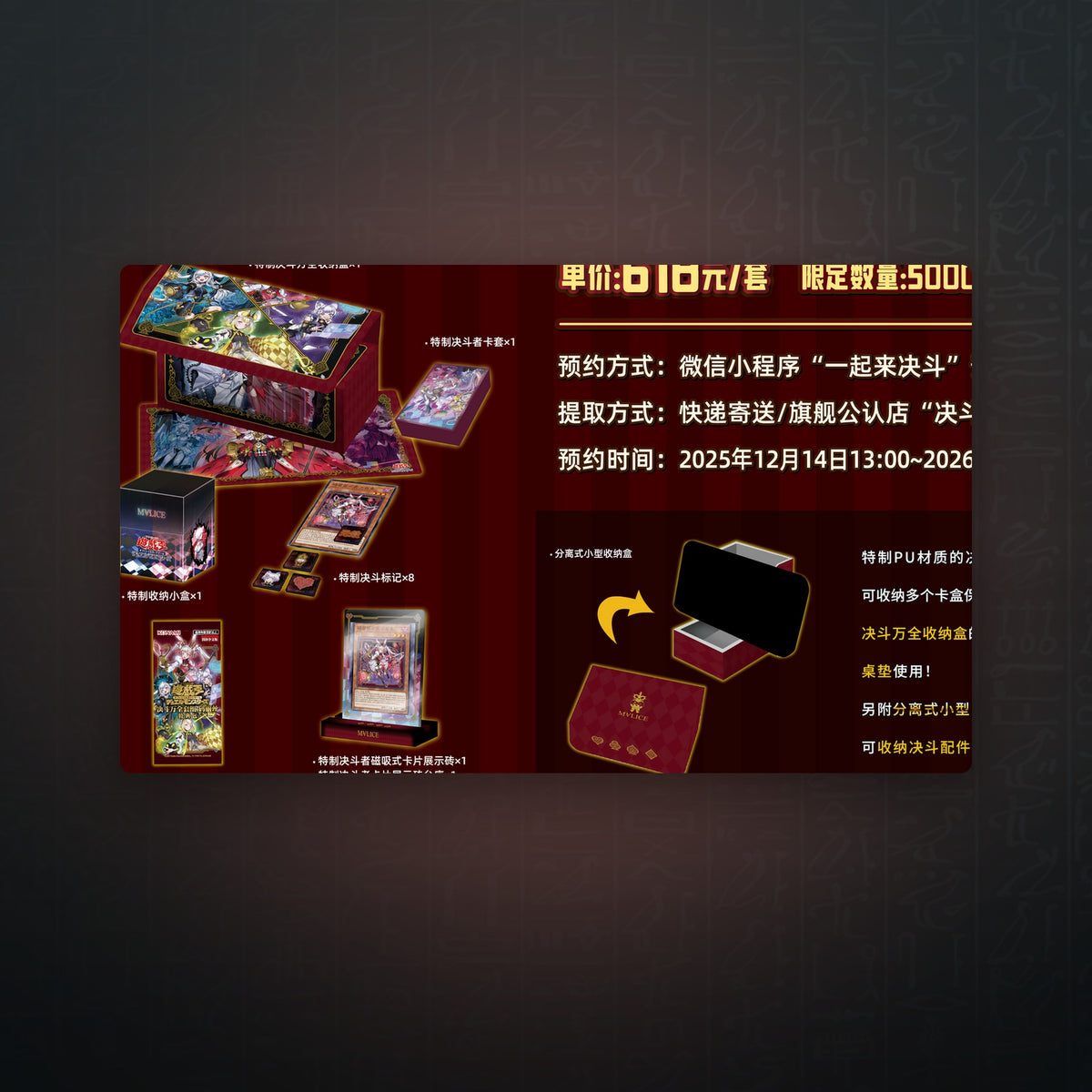 Yu-Gi-Oh OCG - China Exclusive Maliss Deluxe Duel Set (Limited to 5000 Sets) | JUNGCARDS