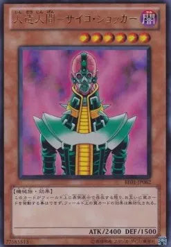 Jinzo BE01-062 Ultra Rare – Japanisch, EX