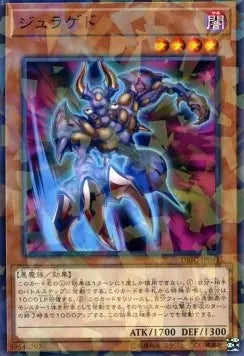 Juragedo (V.2 - Parallel Rare) DBIC-041 – Japanisch, EX