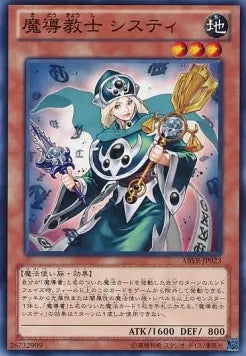 Justice of Prophecy ABYR-JP-023 Common – Japanisch, EX
