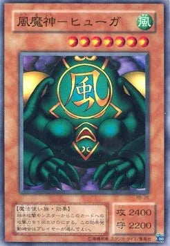 Kazejin RB-26 Super Rare – Japanisch, EX
