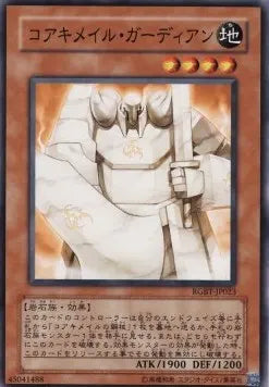 Koa'ki Meiru Guardian RGBT-JP-023 Common – Japanisch, EX
