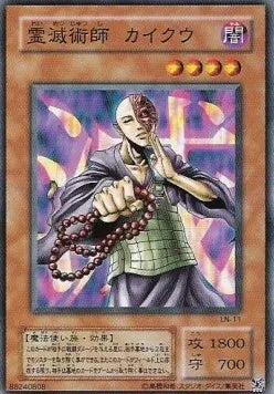 Kycoo the Ghost Destroyer LN-11 Common – Japanisch, EX