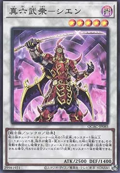 Legendary Six Samurai - Shi En (V.1 - Super Rare) QCAC-085 – Japanisch, EX
