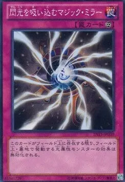 Light-Imprisoning Mirror DS13-D39 Common – Japanisch, EX