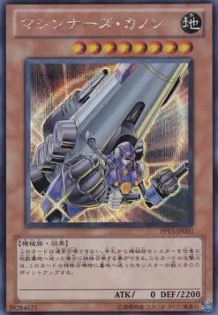 Machina Cannon PP13-003 Secret Rare – Japanisch, EX