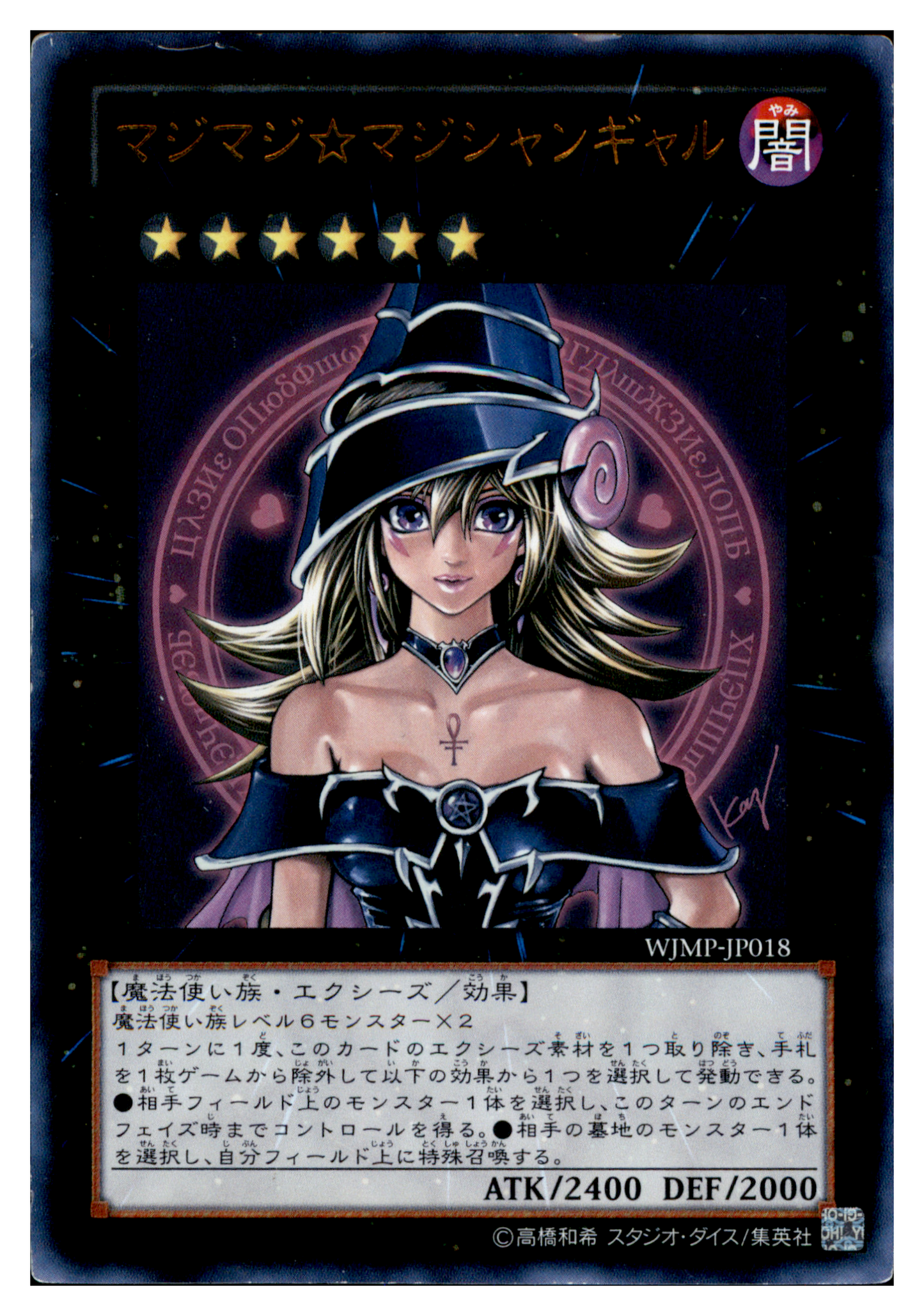Magi Magi Magician Gal WJMP-JP018 Ultra Rare Yu-Gi-Oh OCG Einzelkarte