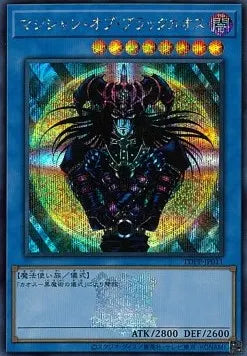 Magician of Black Chaos (V.5 - Secret Rare) TDPP-011 – Japanisch, EX