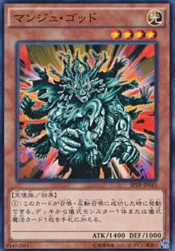 Manju of the Ten Thousand Hands (V.1 - Common) SPTR-045 – Japanisch, EX