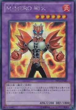 Masked HERO Goka PP13-005 Secret Rare – Japanisch, EX