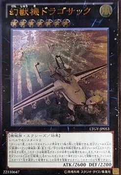 Mecha Phantom Beast Dracossack (V.2 - Ultimate Rare) LTGY-JP-053 – Japanisch, EX