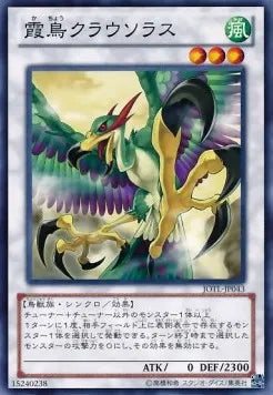 Mist Bird Clausolas JOTL-JP-043 Common – Japanisch, EX