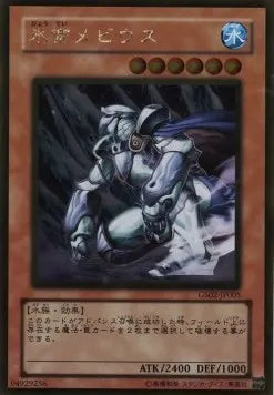 Mobius the Frost Monarch (V.2 - Gold Rare) GS02-005 – Japanisch, EX