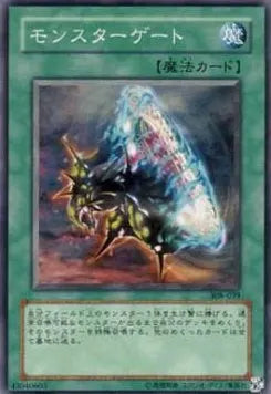 Monster Gate 308-039 Common – Japanisch, EX