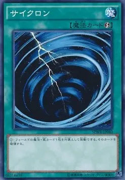 Mystical Space Typhoon (V.1 - Common) SPWR-040 – Japanisch, EX