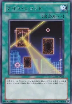 Night Beam GAOV-JP-055 Rare – Japanisch, EX