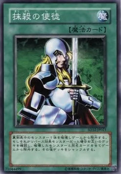 Nobleman of Crossout SD12-021 Common – Japanisch, EX