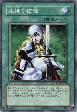 Nobleman of Crossout SD14-020 Common – Japanisch, EX