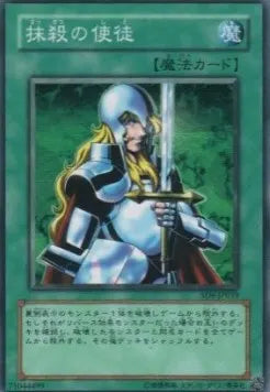 Nobleman of Crossout SD6-JP-019 Common – Japanisch, EX