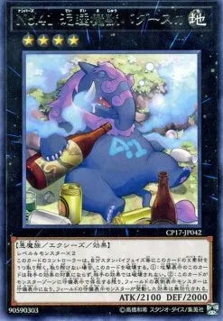 Number 41: Bagooska the Terribly Tired Tapir CP17-042 Rare – Japanisch, EX