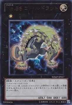 Number 56: Gold Rat WJMP-017 Ultra Rare – Japanisch, EX