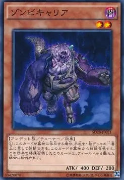 Plaguespreader Zombie SD28-021 Common – Japanisch, EX