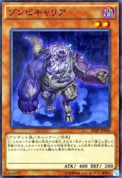 Plaguespreader Zombie 20AP-2-066 Parallel Rare – Japanisch, EX