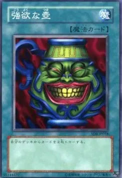 Pot of Greed SD4-JP-018 Common – Japanisch, EX