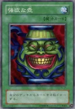 Pot of Greed YU-21 Common – Japanisch, EX