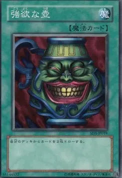 Pot of Greed SD3-JP-019 Common – Japanisch, EX