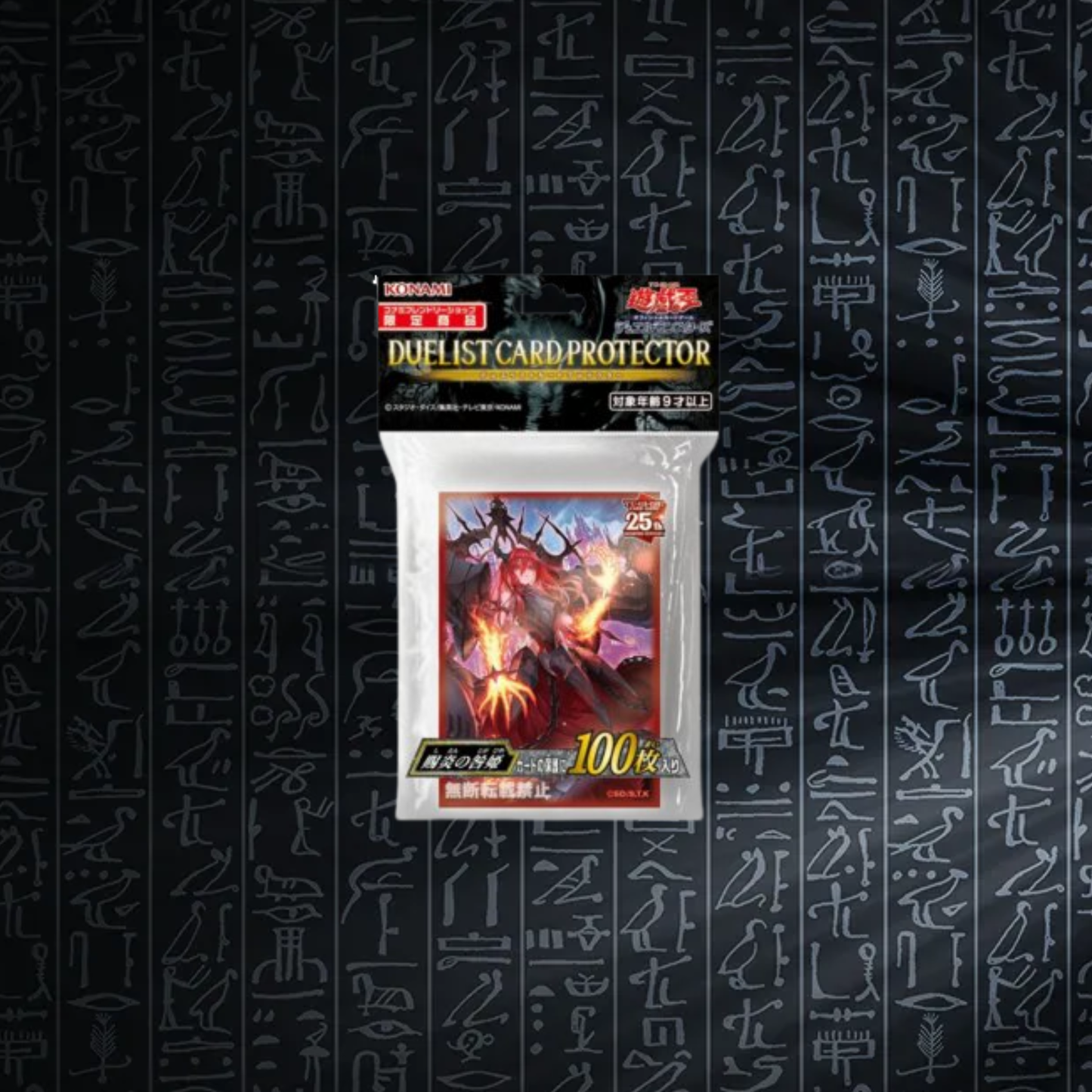 Yu-Gi-Oh! OCG Promethean Princess Card Sleeves 100x