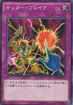 Raigeki Break ST14-033 Common – Japanisch, EX