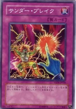 Raigeki Break YSD4-JP-036 Common – Japanisch, EX
