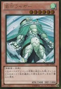 Raiza the Storm Monarch GDB1-008 Gold Rare – Japanisch, EX